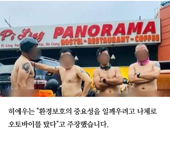 Nhóm[-]đàn[-]ông[-]khỏa[-]thân[-]ở[-]Mã[-]Pì[-]Lèng[-]bị[-]báo[-]chí[-]Hàn[-]Quốc[-]chỉ[-]trích